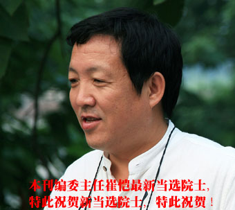 中国工程院公布2011年最新院士评选结果，崔愷等7人当选土木、水利与建筑工程学部院士