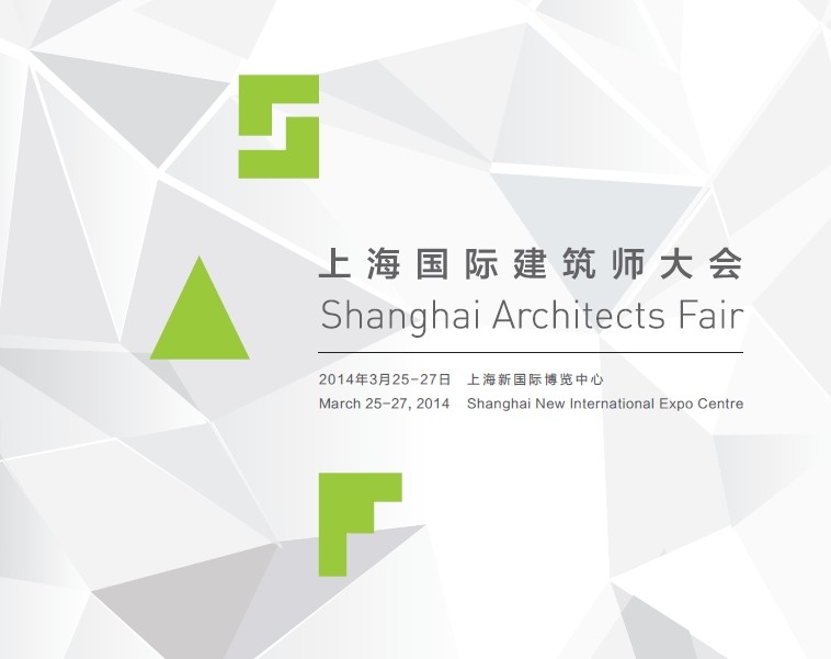 2014上海国际建筑师大会3月25-27日隆重举行