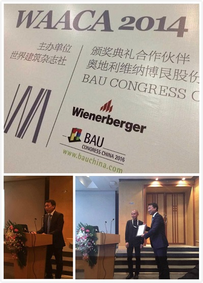 BAU Congress China与WA中国建筑奖强强联手，服务行业共筑高品质建筑