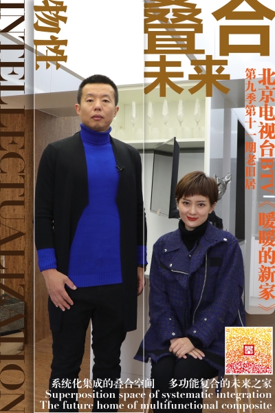 AT专访曹晓昕 | 读懂《暖暖的新家》旧居改造背后的未来理想