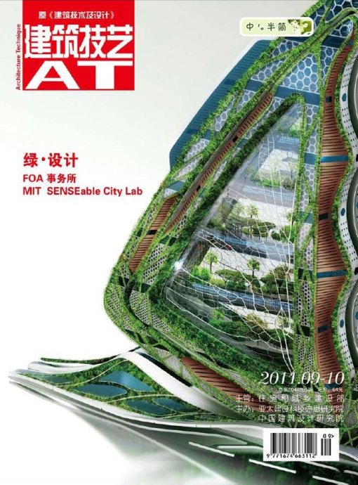 2011年09-10期合刊