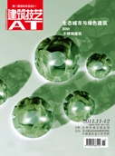 2011年11-12期合刊