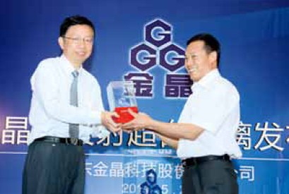 2011年5月-金晶减反射超白玻璃发布会暨文博建筑学术沙龙